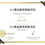 Certificate awarded for completing the 2+1 Golden Education Pathway BASIC program.