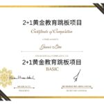 Certificate awarded for successfully completing the 2+1 Golden Education Pathway GOLDEN++ program.